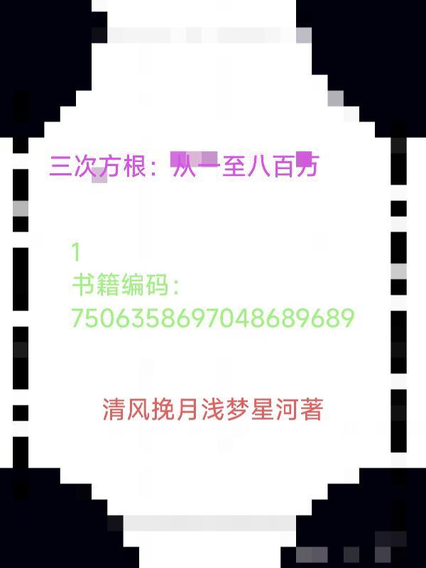 三次方根的公式展开式