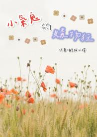 小气鬼在线观看