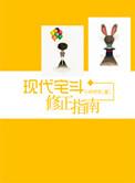 新的宅斗文