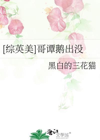 哥谭市的企鹅扮演者