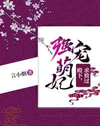 强宠医妃免费阅读
