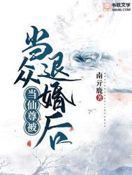 仙尊回归当赘婿免费阅读