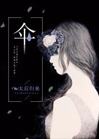 伞 知乎