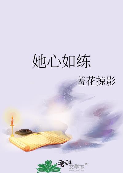 她心如枪寒什么意思