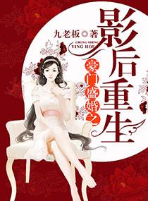 豪门盛婚