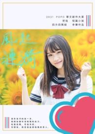 风起涟漪作品哪部最好看