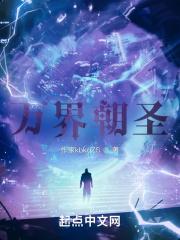 万界圣师百度百科