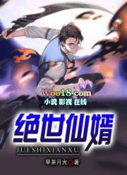 绝世嫯婿