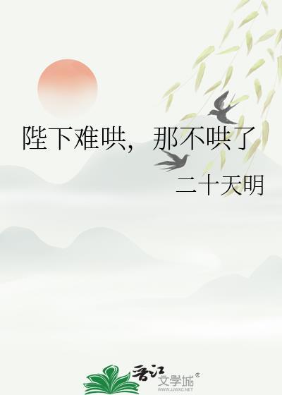 那不哄了全文免费阅读