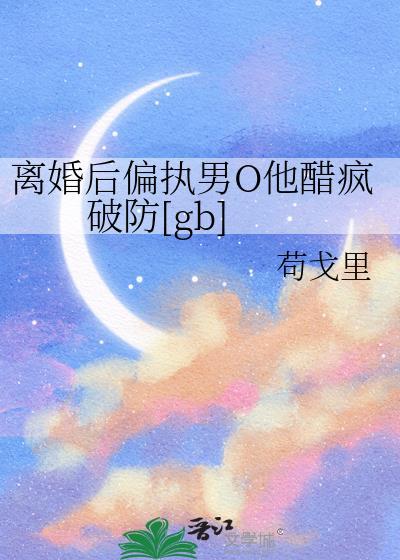 离婚后……