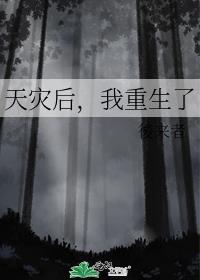 我重生了番外