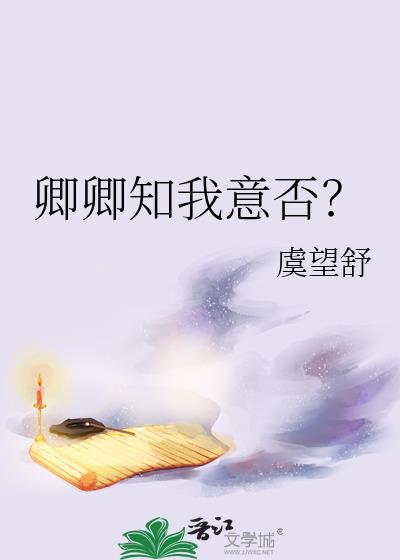 卿卿知侬少