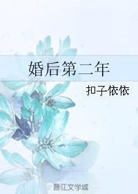 婚后第二年余晴番外90