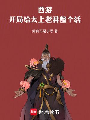 西游开局打上天庭