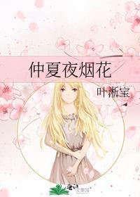 仲夏夜茫