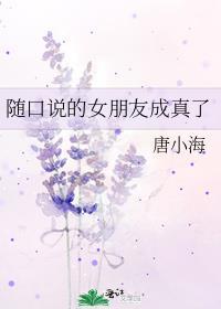 顺着女朋友说话