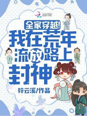 我全家都是荒古