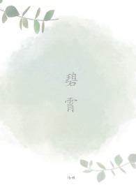 碧霞宫