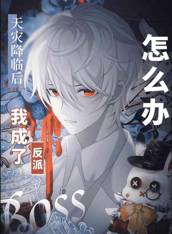 漫画主角绝赞扮演中笔趣阁