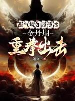 凝丹是什么意思