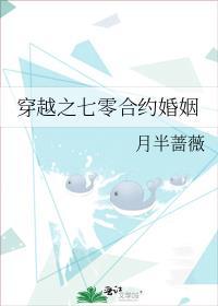 穿越七零好姻缘免费阅读