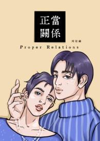 违反生活纪律与他人发生不正当关系