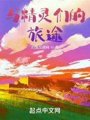 和精灵旅社很像的动画