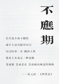 父母爱情bug