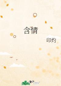 鹦鹉前头不敢言