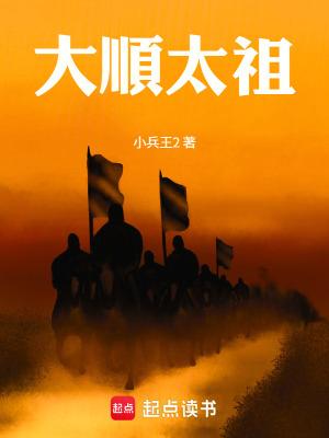 穿越明末西北的