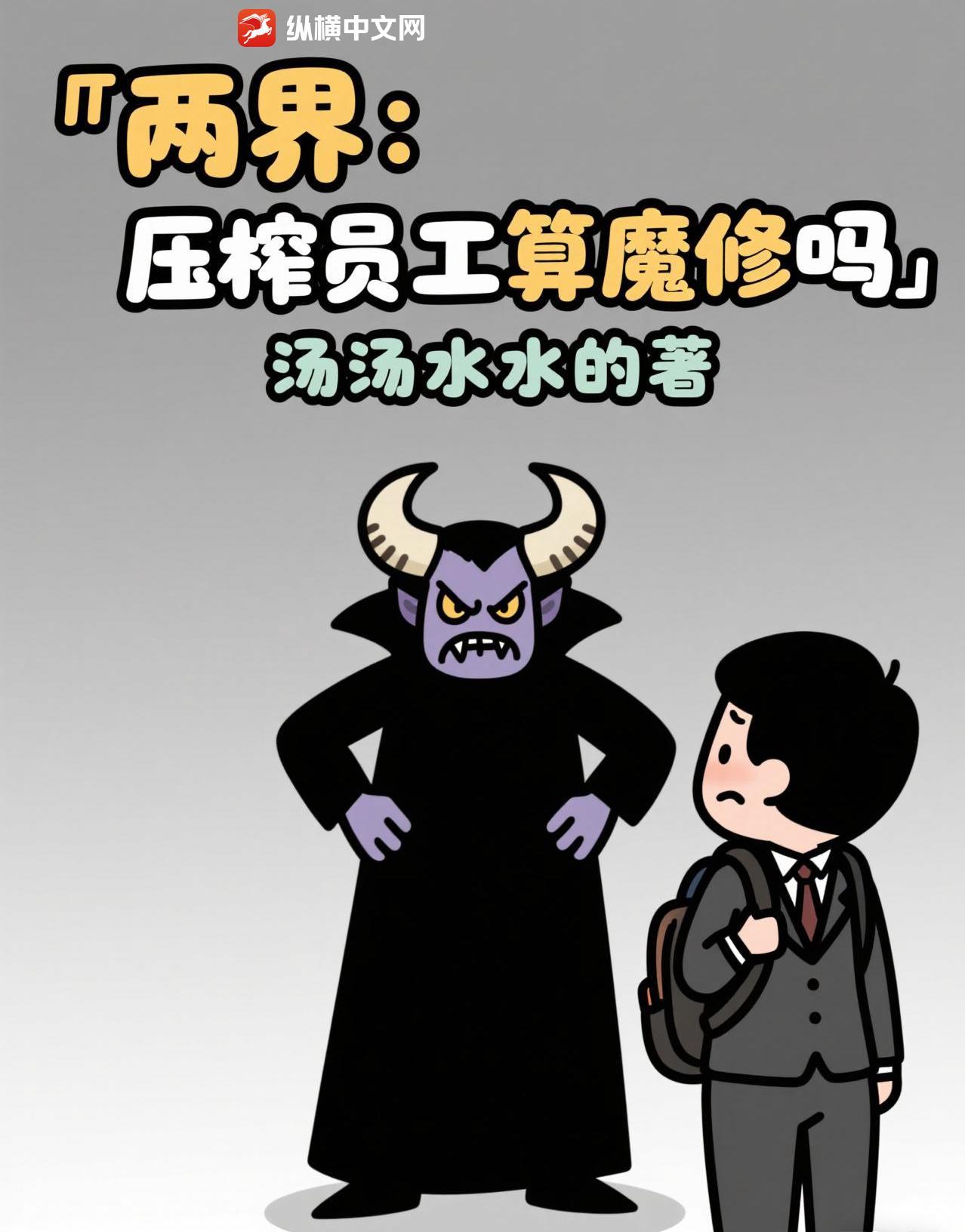 压榨员工违法吗