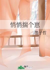 悄悄揣个崽