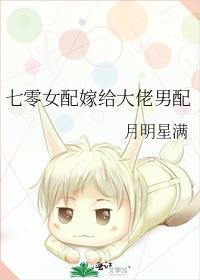 七零女配嫁给大佬男配