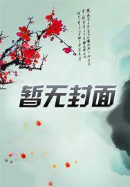 唐俏儿沈惊觉