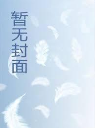 斗罗：穿越霍雨浩，传承时之天使