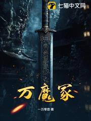 万魔冢