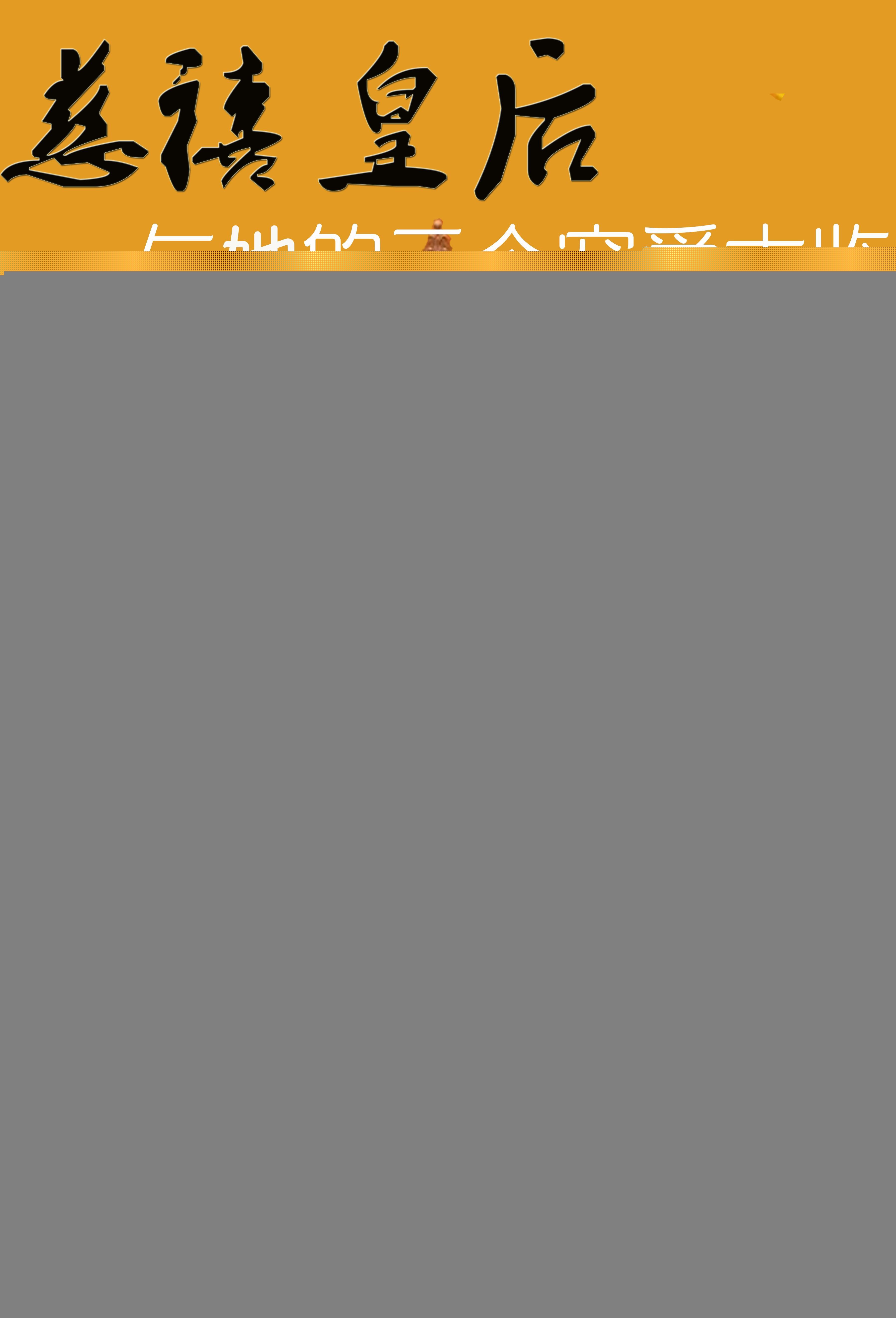 慈禧皇后与她的三个宠爱太监